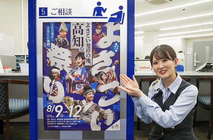 【よさこい祭り】まもなく開催！よさこいポスターに写る踊り子の日常の姿をキャッチ