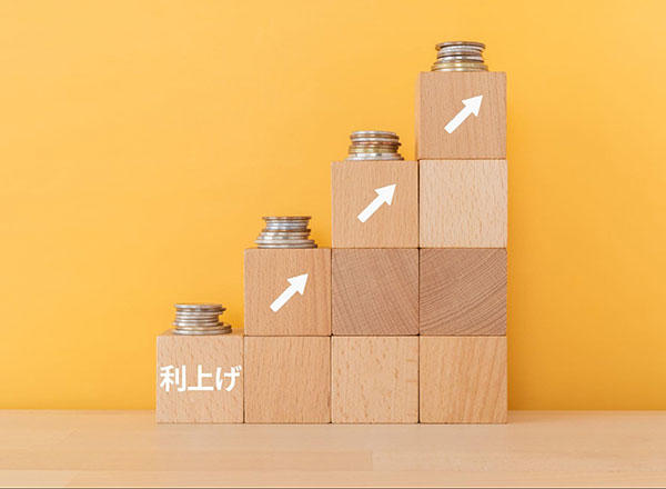 利上げするとどうなる？ 生活への影響やそもそもの目的などを解説