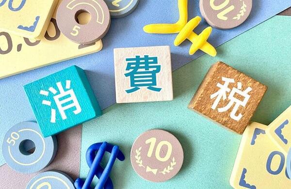 消費税とは？仕組みや税率、軽減税率の対象や計算方法をわかりやすく解説