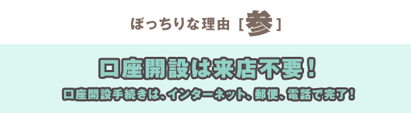 ぼっちりな理由「参」