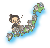 来店不要 どこでも利用可能