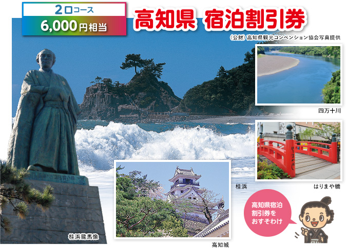 2口コース