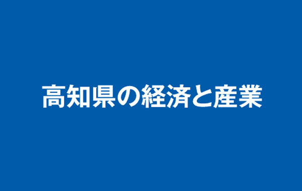 四銀経営情報