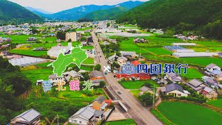 有限会社香北観光様